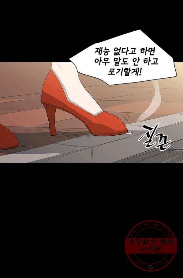 리매치 03화 동갑내기 13