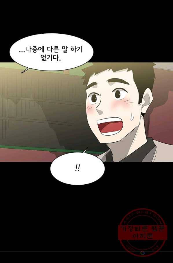 리매치 03화 동갑내기 14