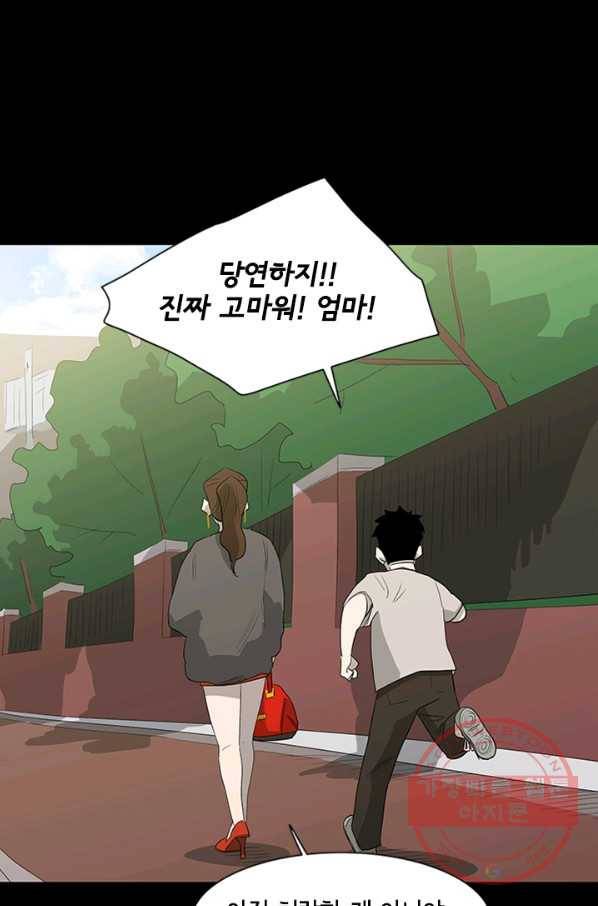 리매치 03화 동갑내기 15