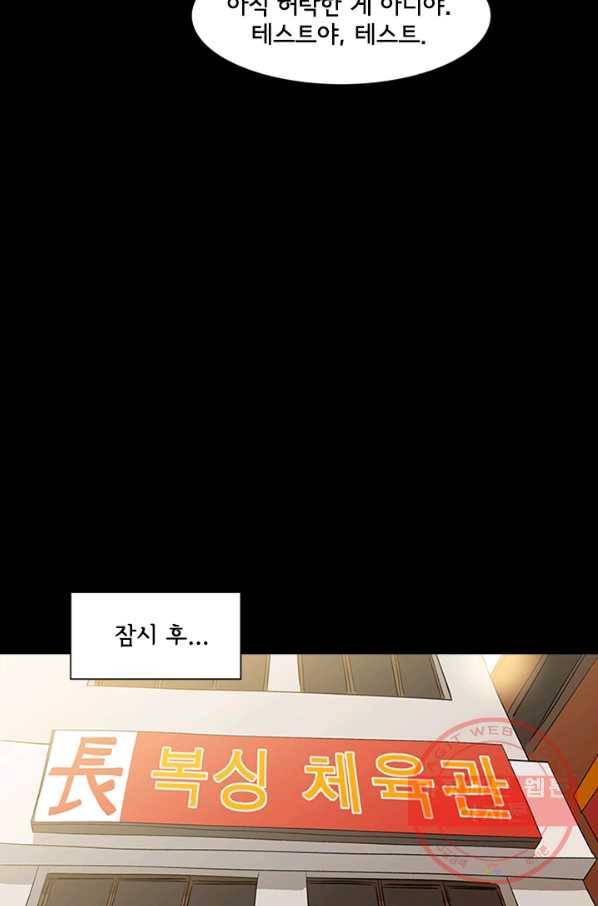 리매치 03화 동갑내기 16