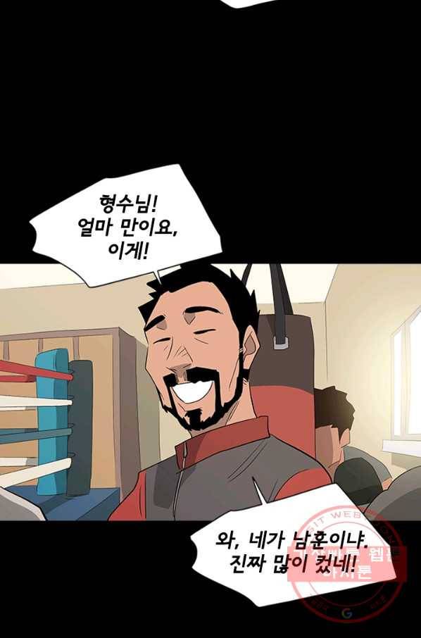 리매치 03화 동갑내기 18