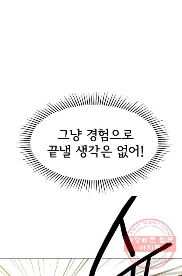 리매치 07화 D-Day 1