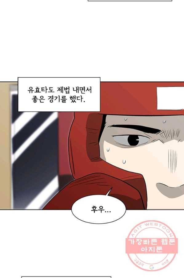 리매치 07화 D-Day 8