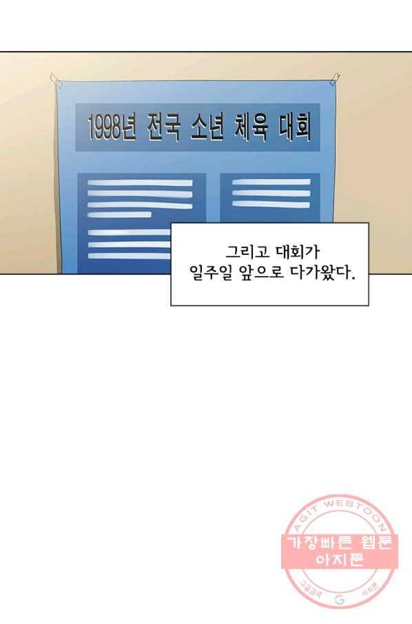 리매치 07화 D-Day 10