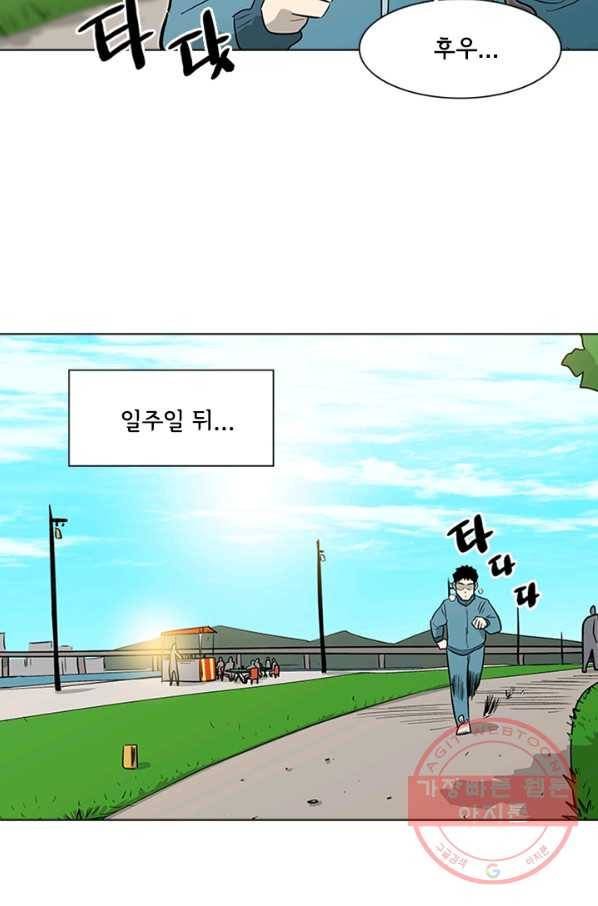 리매치 07화 D-Day 13
