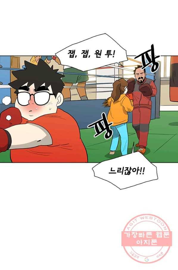 리매치 07화 D-Day 14