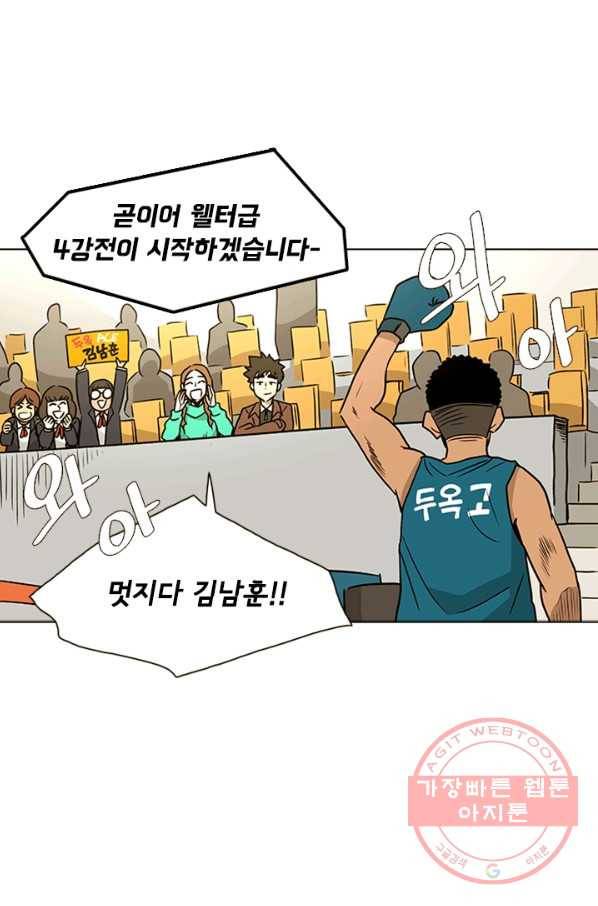리매치 15화 오연실 1