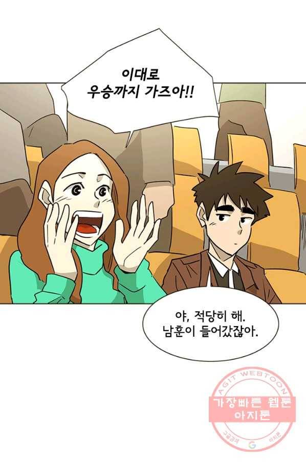리매치 15화 오연실 2