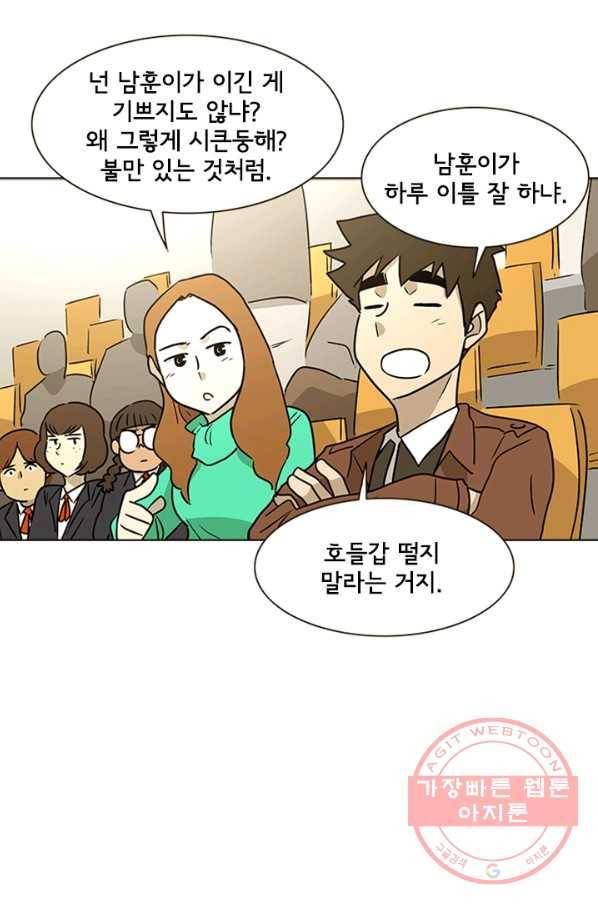 리매치 15화 오연실 3