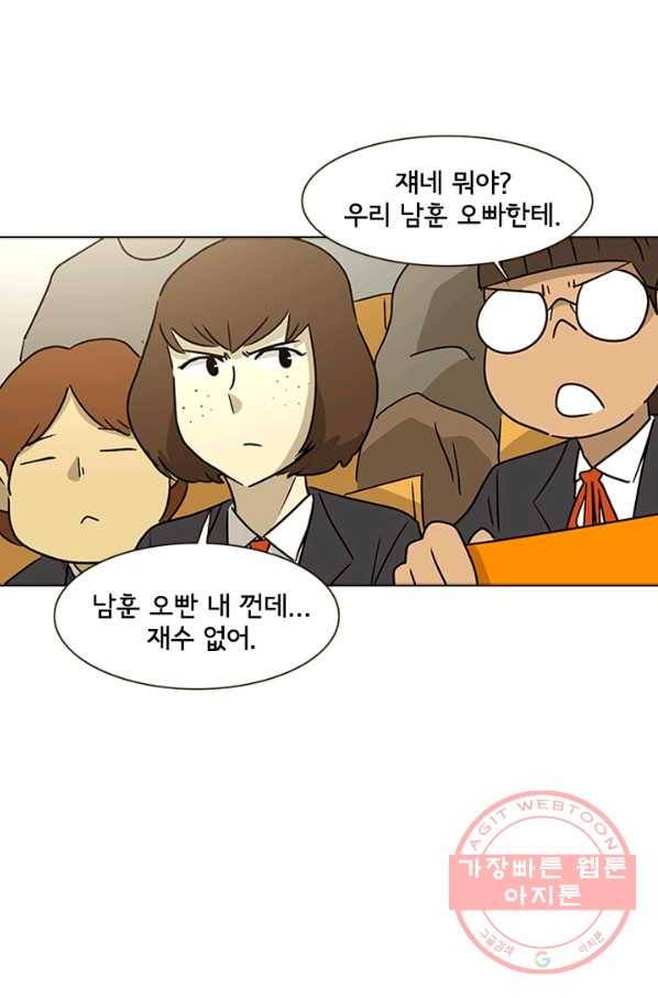 리매치 15화 오연실 4