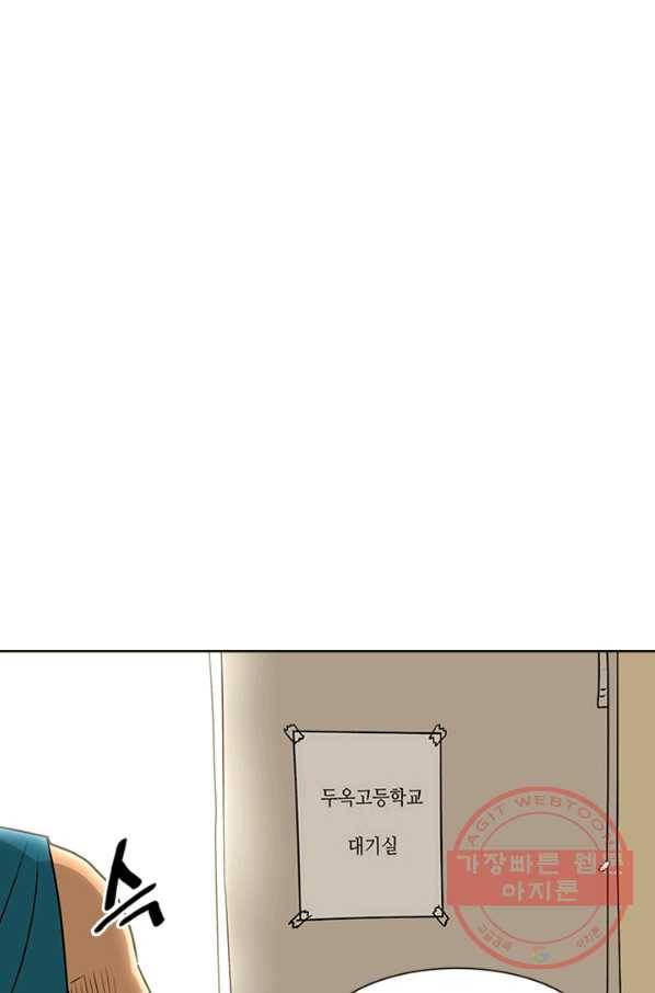 리매치 15화 오연실 6
