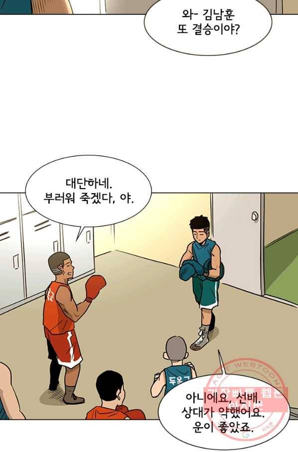 리매치 15화 오연실 7