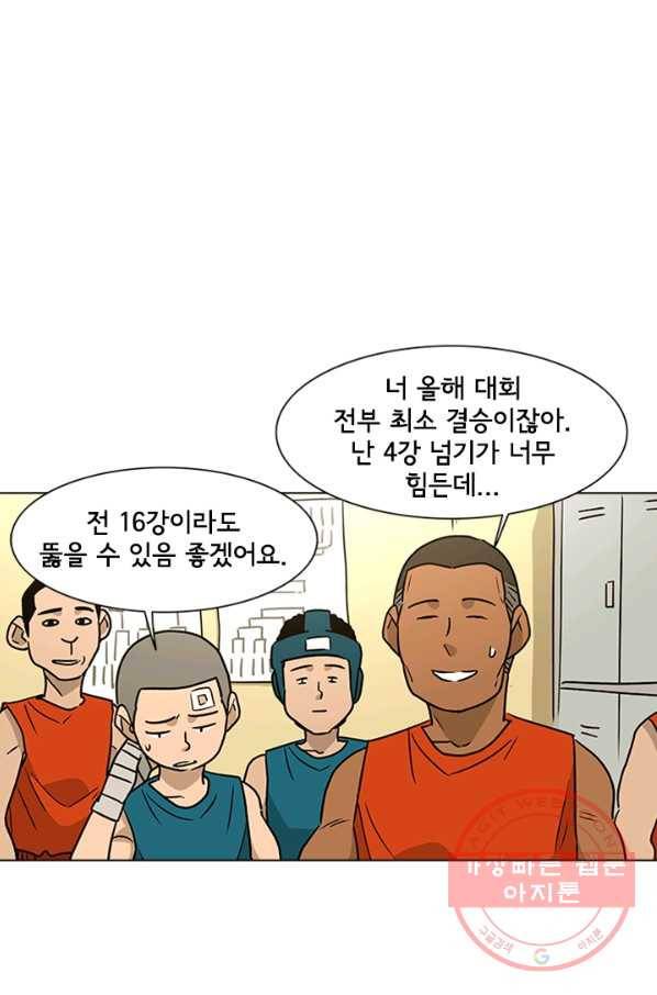 리매치 15화 오연실 8