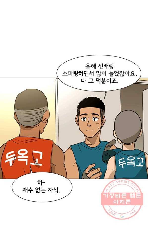 리매치 15화 오연실 9