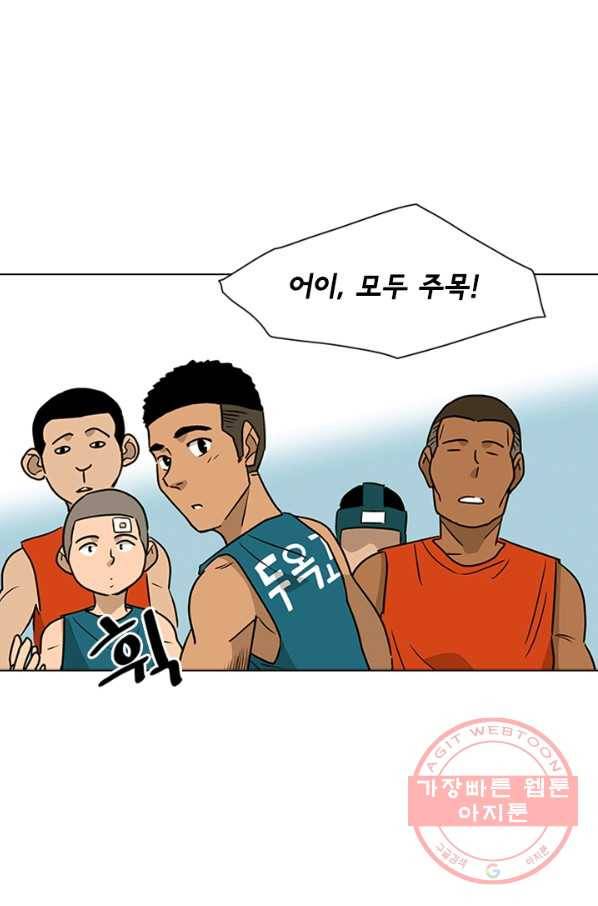 리매치 15화 오연실 10