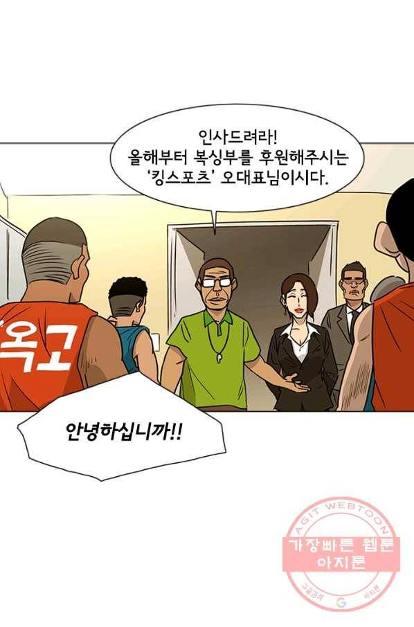 리매치 15화 오연실 11