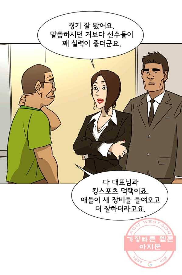 리매치 15화 오연실 12