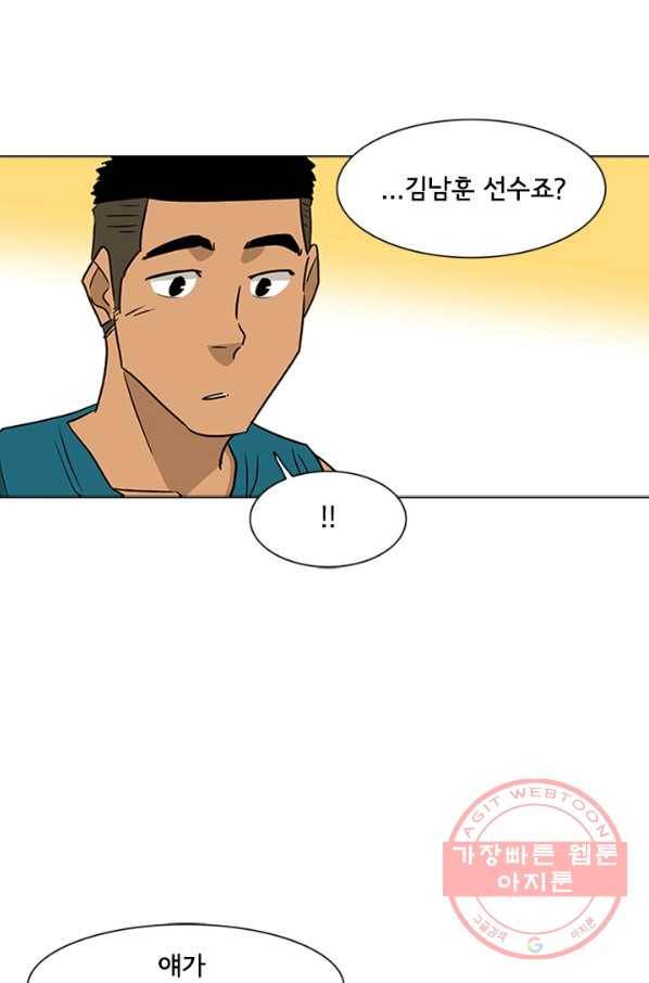 리매치 15화 오연실 13