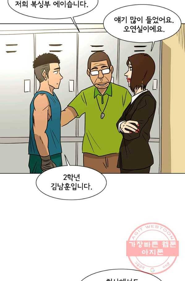 리매치 15화 오연실 14
