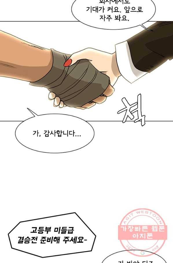 리매치 15화 오연실 15