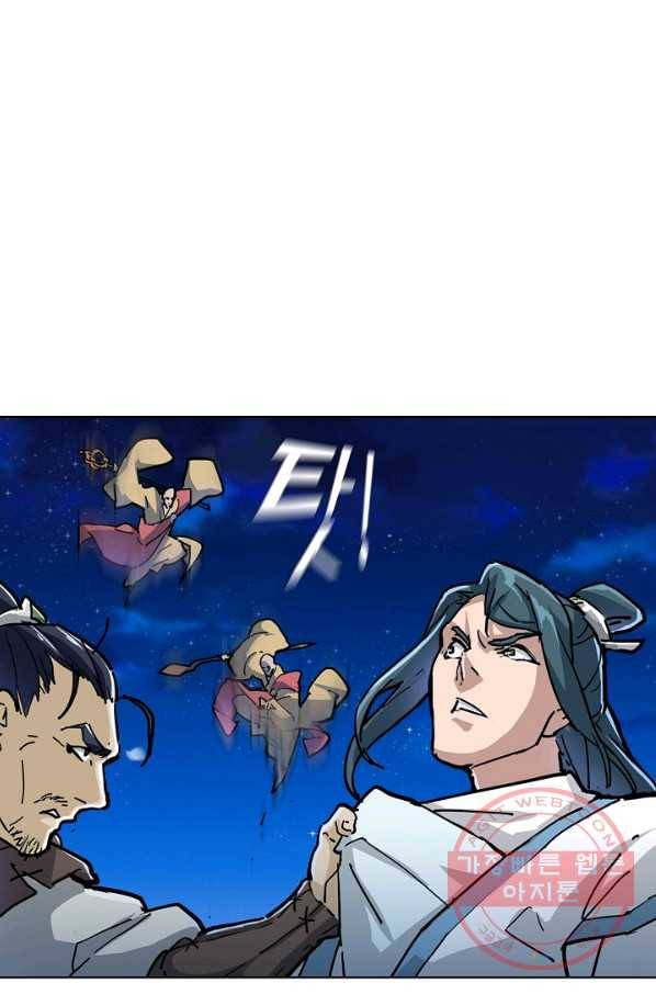 의천도룡기 7화 1