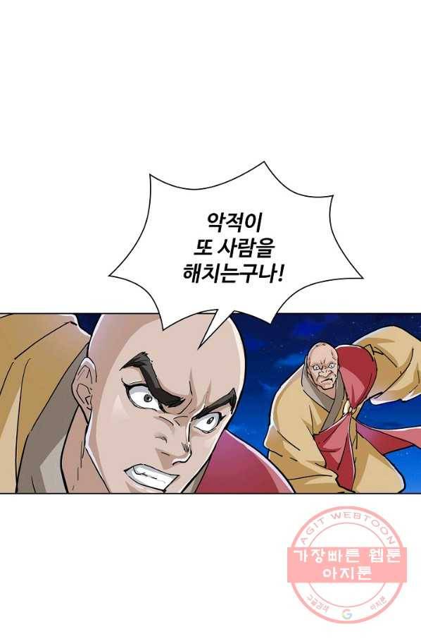 의천도룡기 7화 2