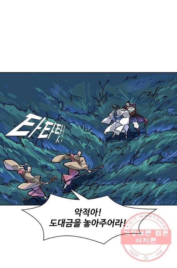 의천도룡기 7화 3