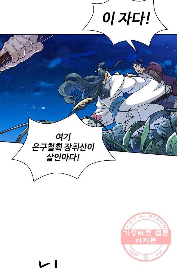 의천도룡기 7화 7