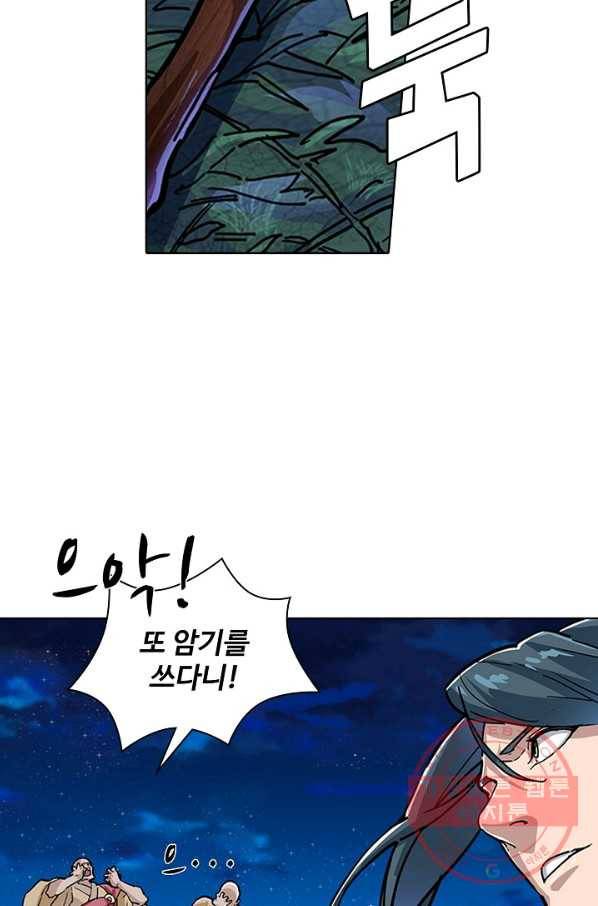 의천도룡기 7화 10
