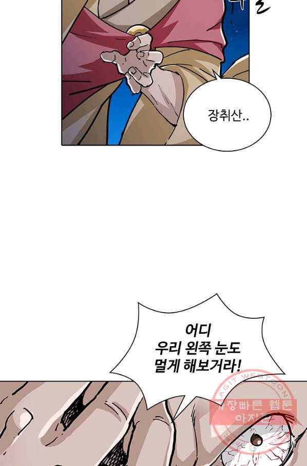 의천도룡기 7화 12