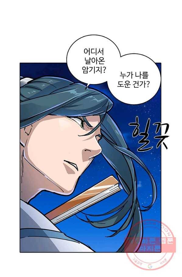 의천도룡기 7화 15