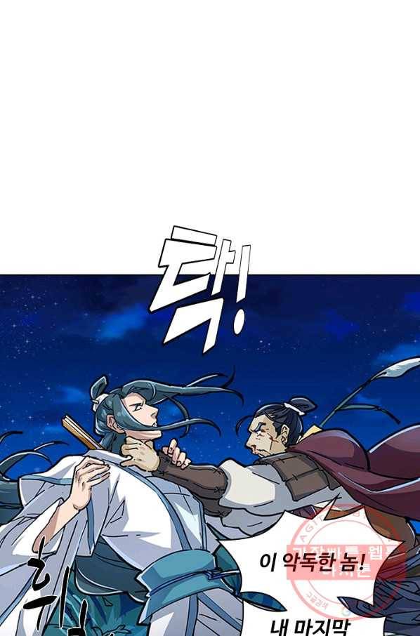 의천도룡기 7화 16