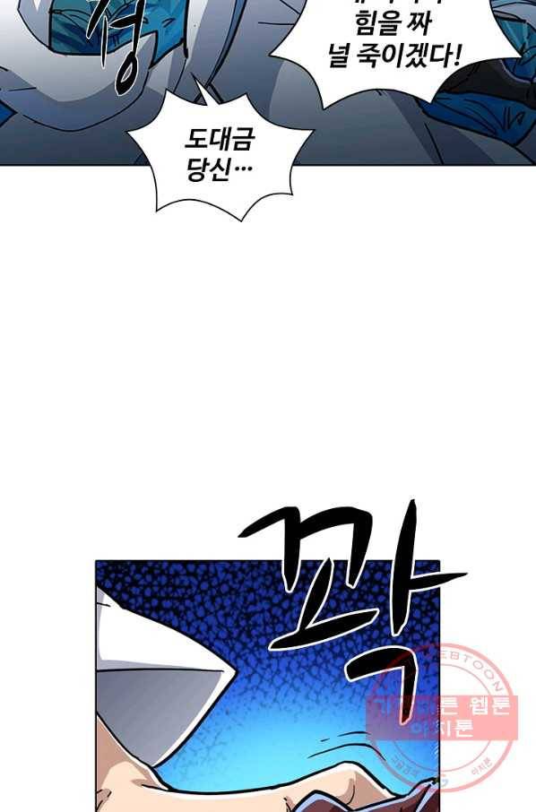 의천도룡기 7화 17