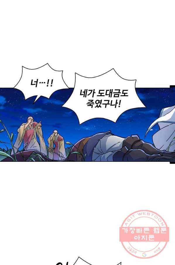 의천도룡기 7화 21