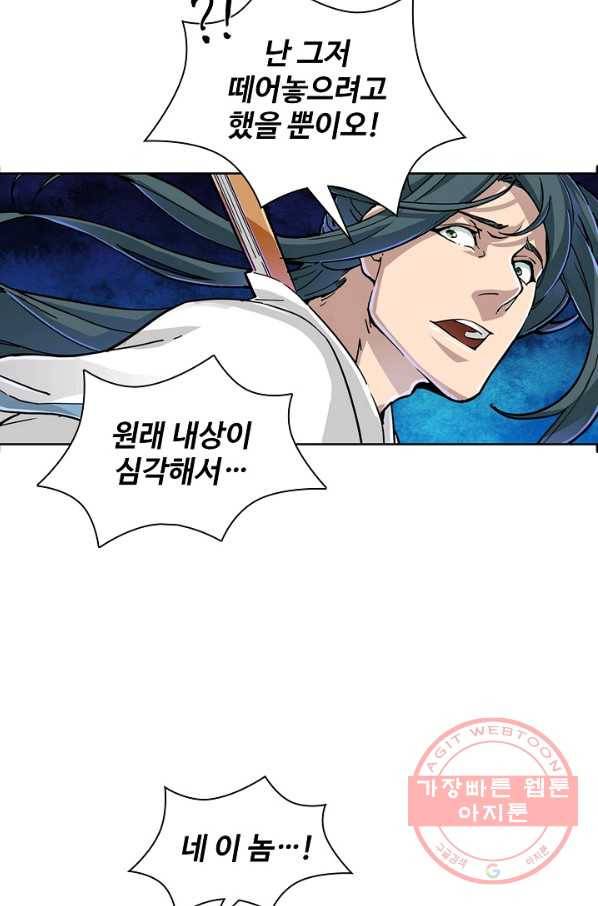 의천도룡기 7화 22