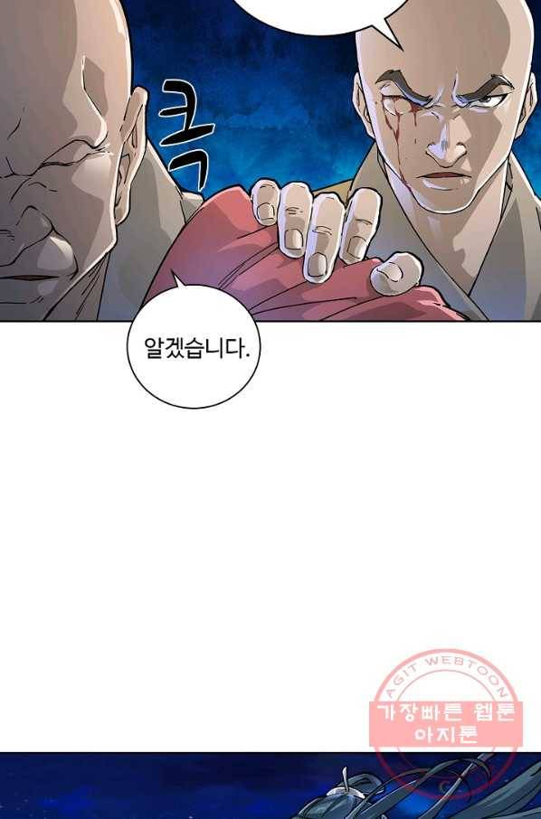 의천도룡기 7화 24