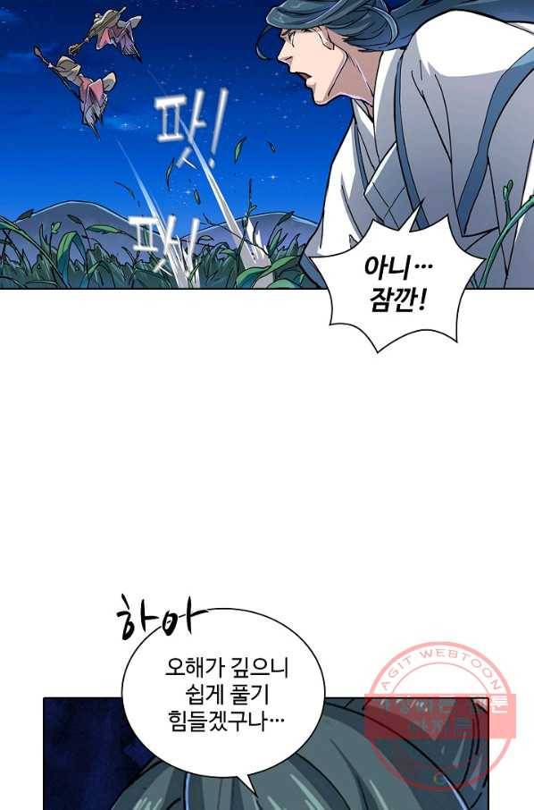 의천도룡기 7화 25