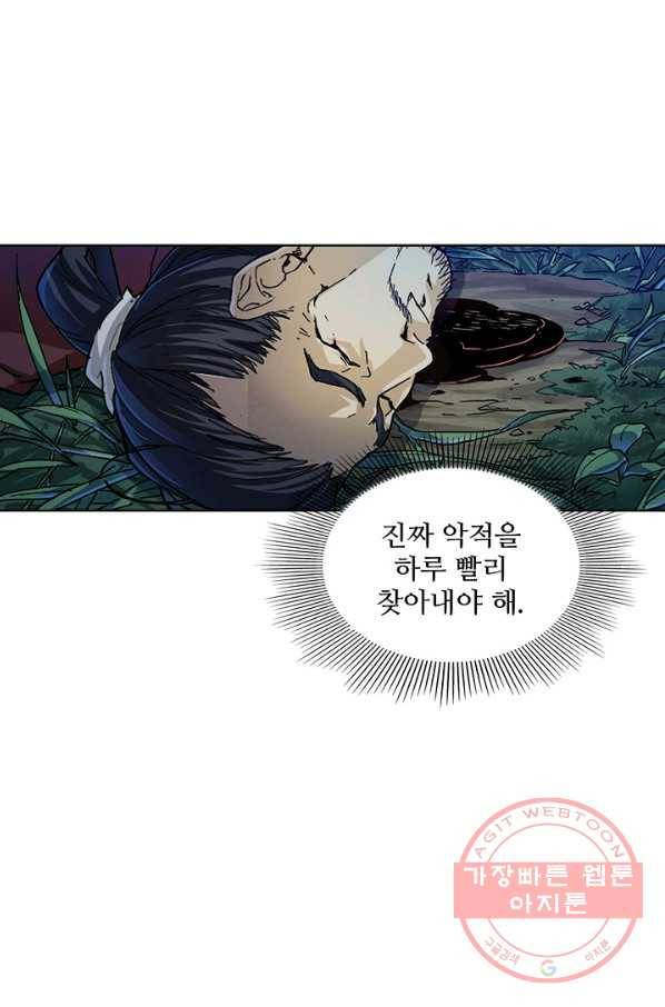 의천도룡기 7화 28