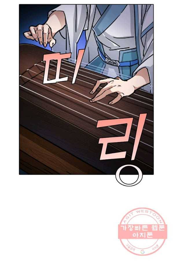 의천도룡기 7화 29