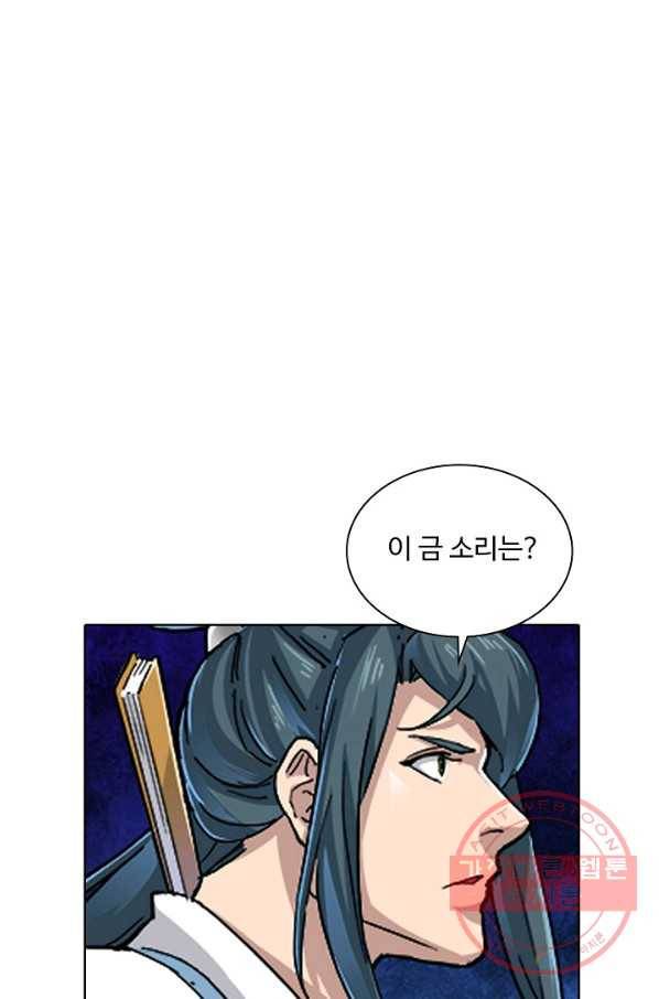 의천도룡기 7화 31
