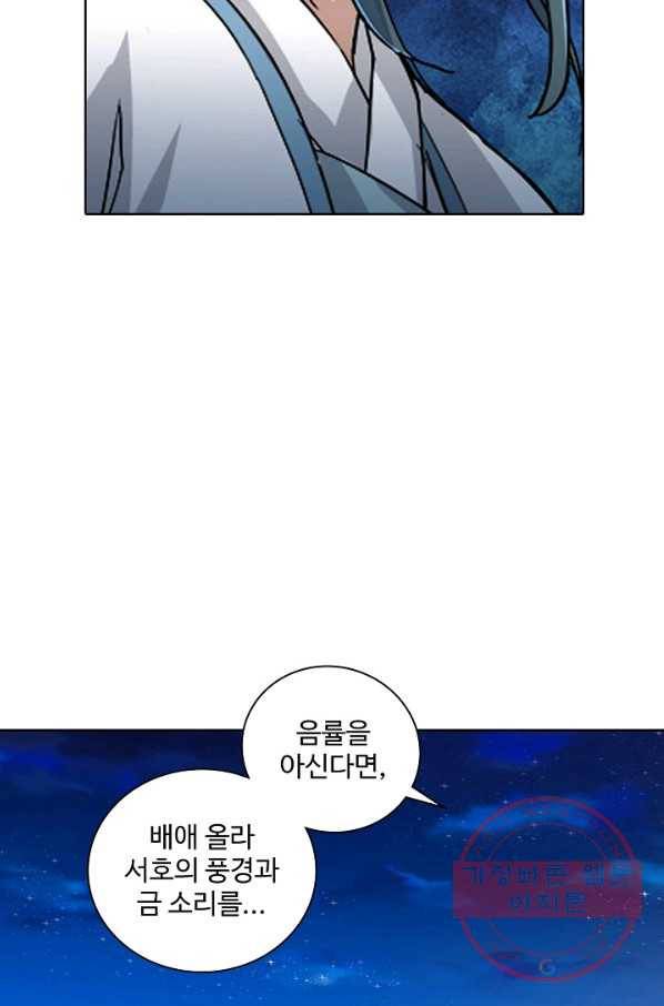 의천도룡기 7화 32