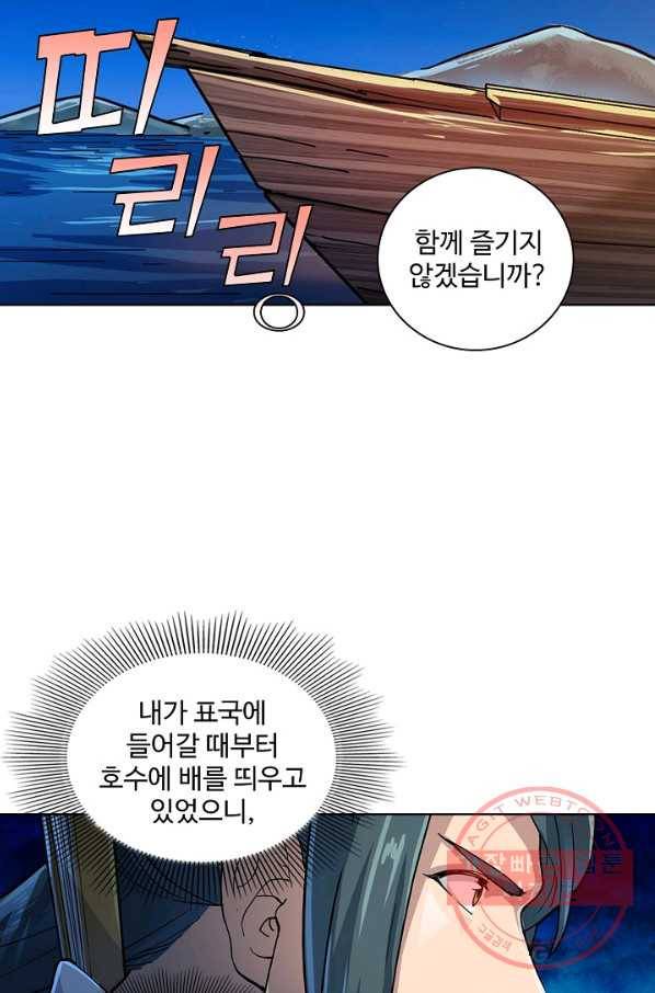 의천도룡기 7화 33