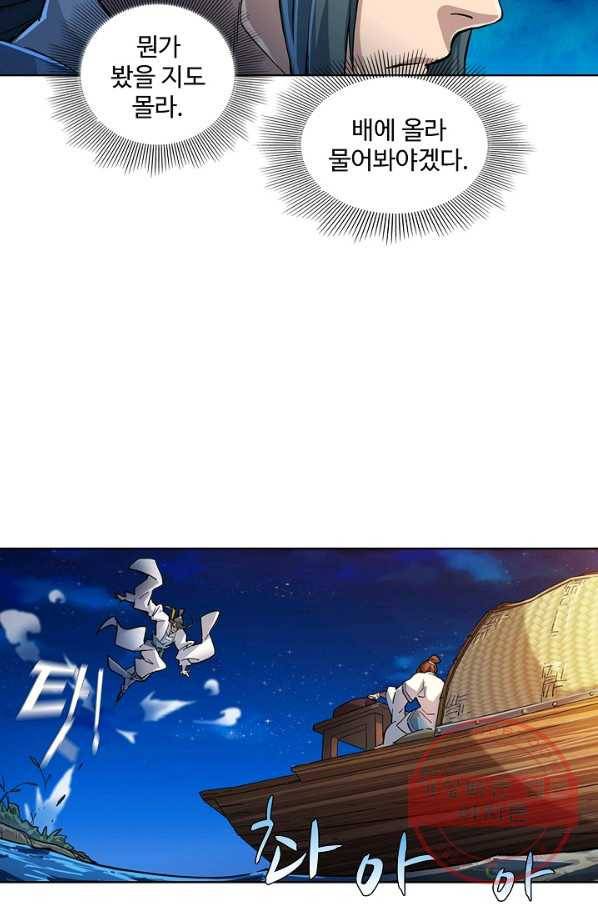 의천도룡기 7화 34