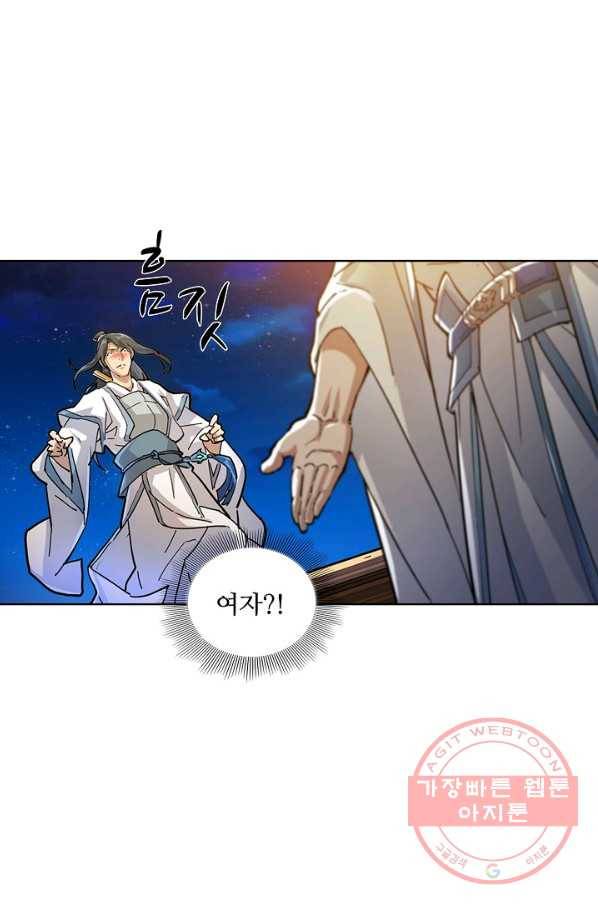 의천도룡기 7화 40