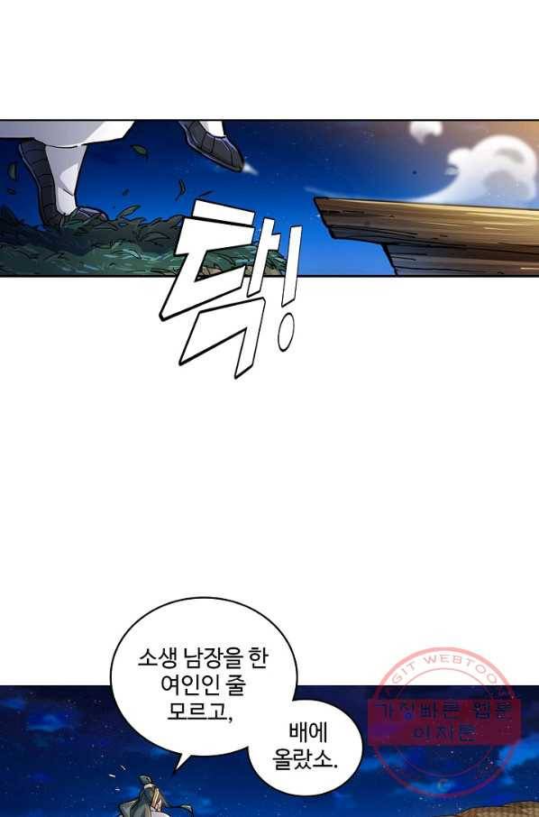 의천도룡기 7화 41