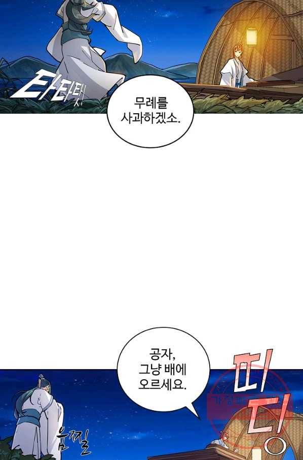 의천도룡기 7화 42