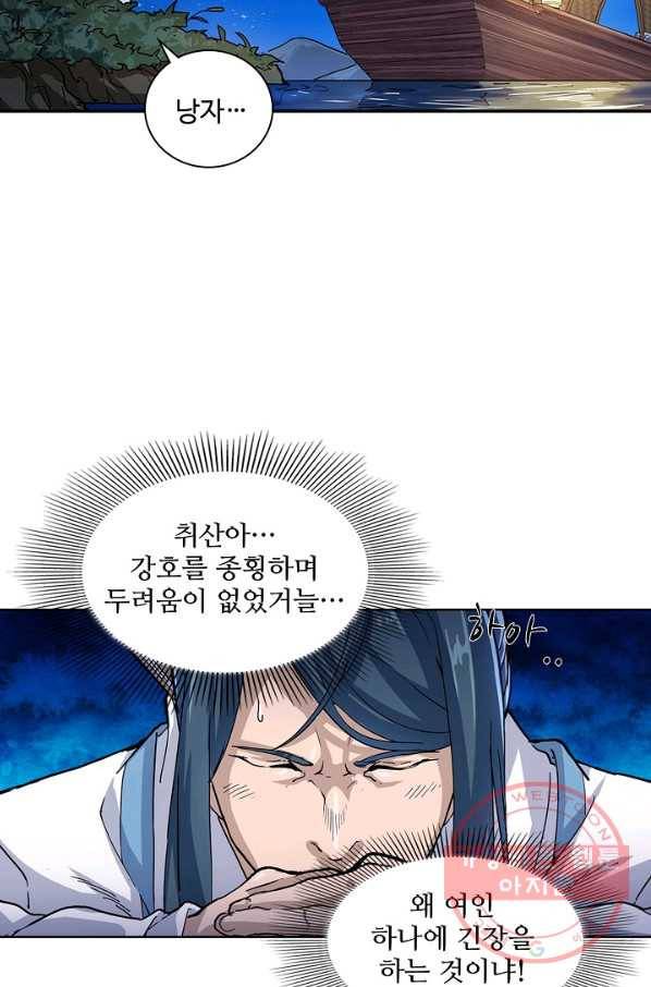 의천도룡기 7화 43