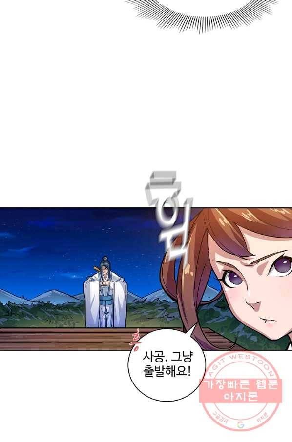 의천도룡기 7화 44