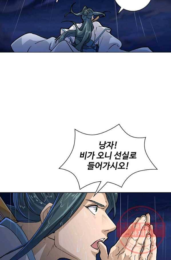 의천도룡기 7화 48