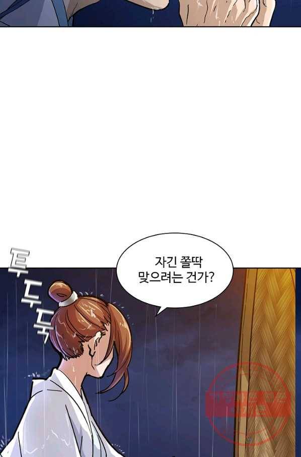 의천도룡기 7화 49